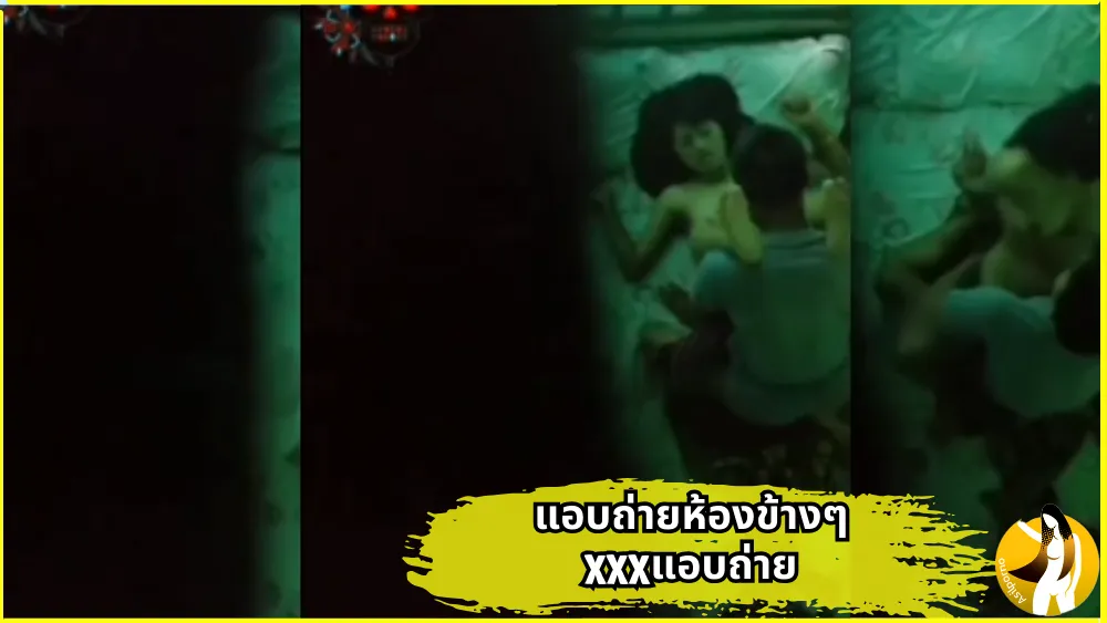 โป้แอบถ่าย แอบถ่ายตอนเย็ด แอบถ่าย แทงหี เอาหี
